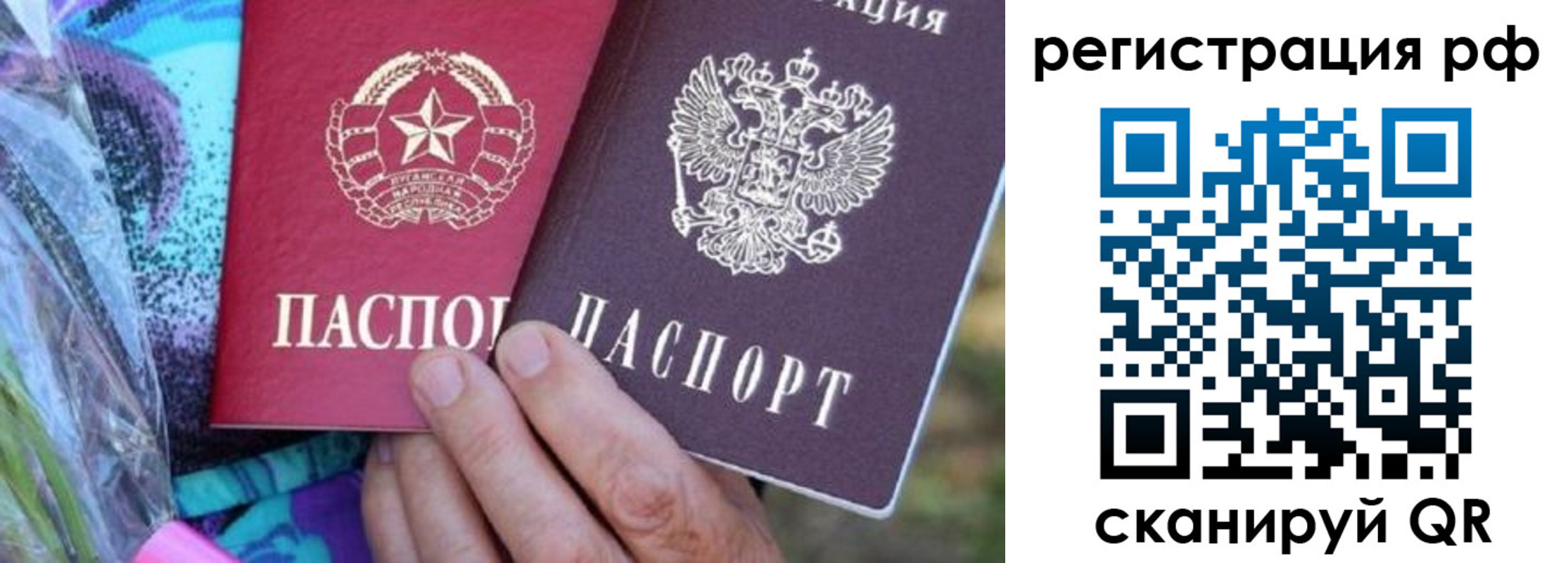 временная регистрация гарантия в Новомосковске