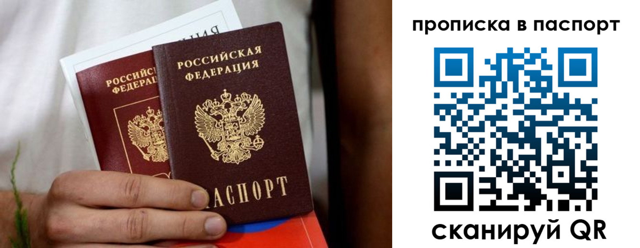временная регистрация для школы в Новомосковске