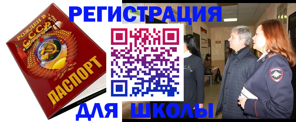 временная регистрация надежно в Новомосковске
