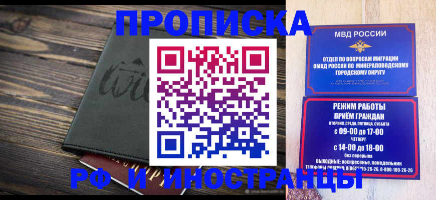 прописка ребенка в Новомосковске