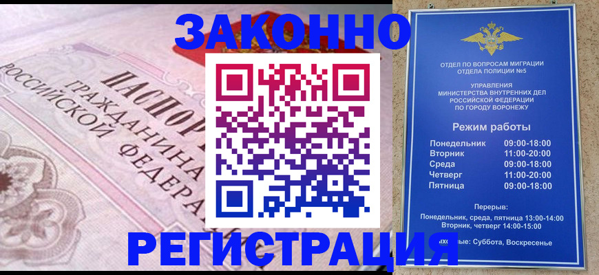 прописка иностранных граждан в Новомосковске