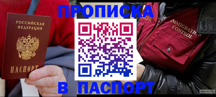 миграционный учет в Новомосковске