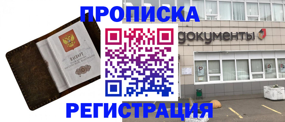 временная регистрация в Новомосковске