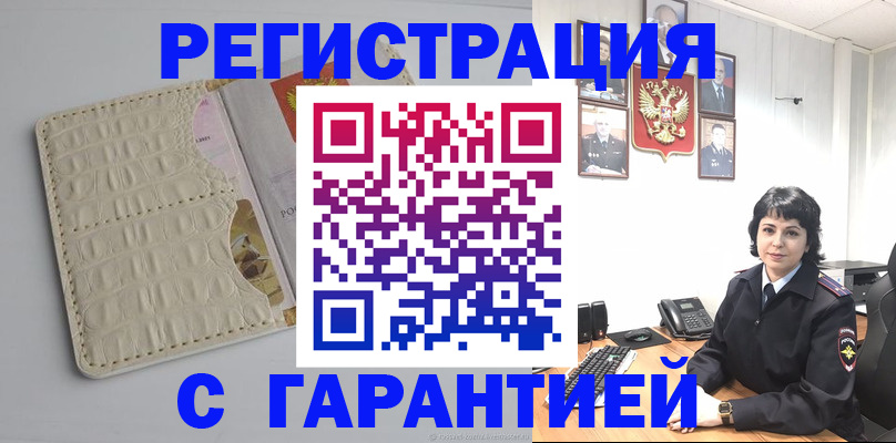 пропишу в квартире в Новомосковске