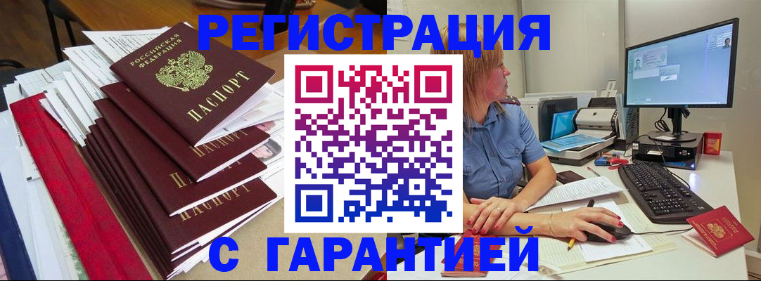 прописка в квартире в Новомосковске