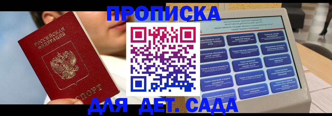 временная регистрация для всех в Новомосковске